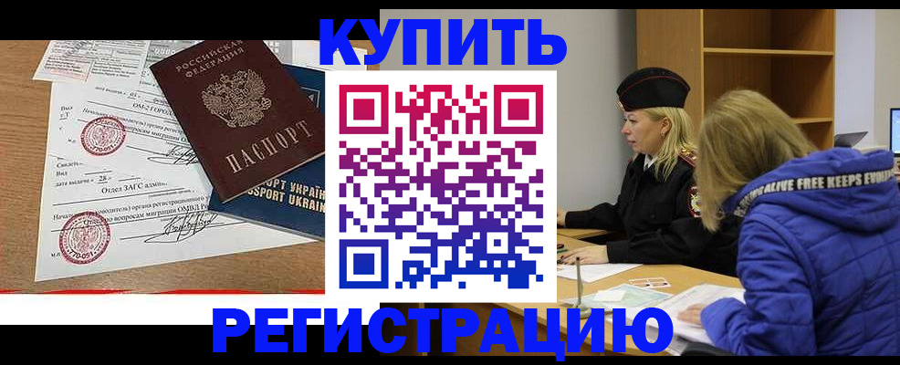 прописка для военкомата в Карачеве