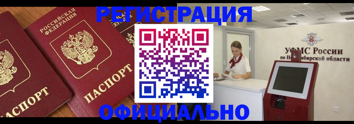 временная прописка в Карачеве